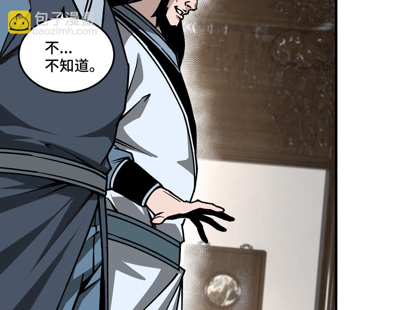 第148话 仇恨的力量69