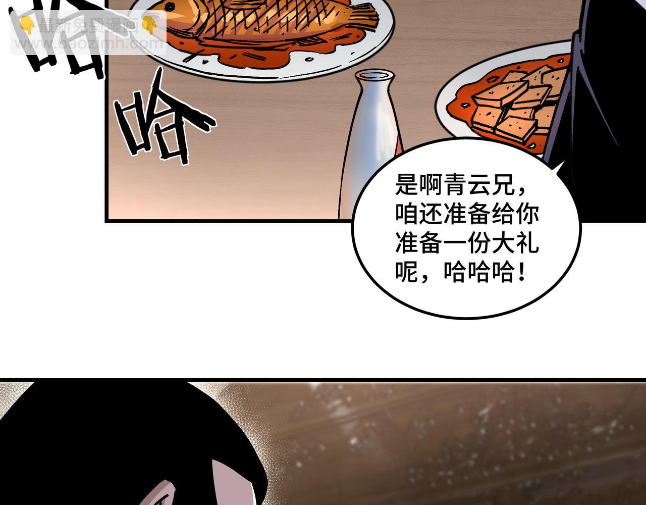 第148话 仇恨的力量7