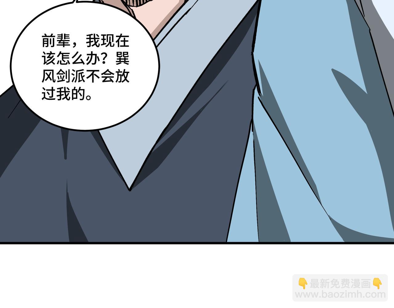 第148话 仇恨的力量72