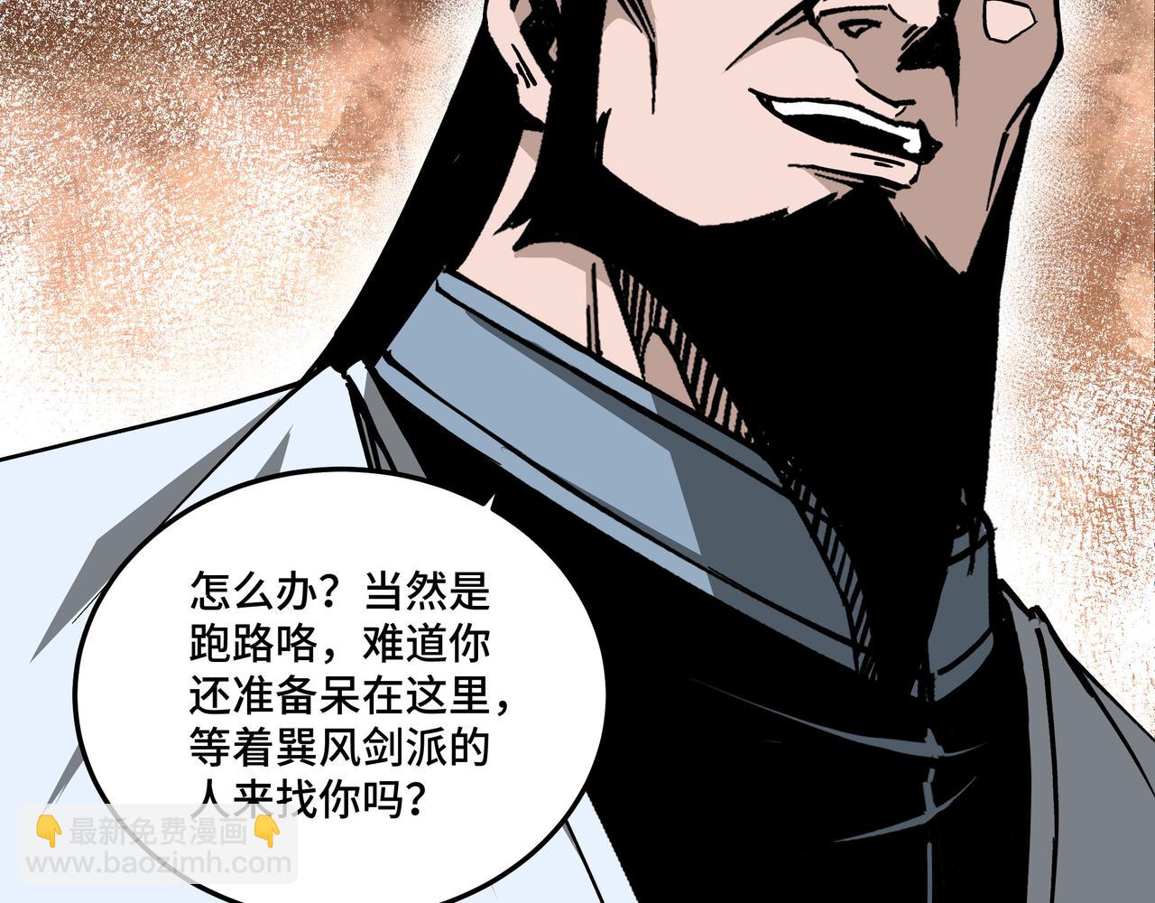 第148话 仇恨的力量74