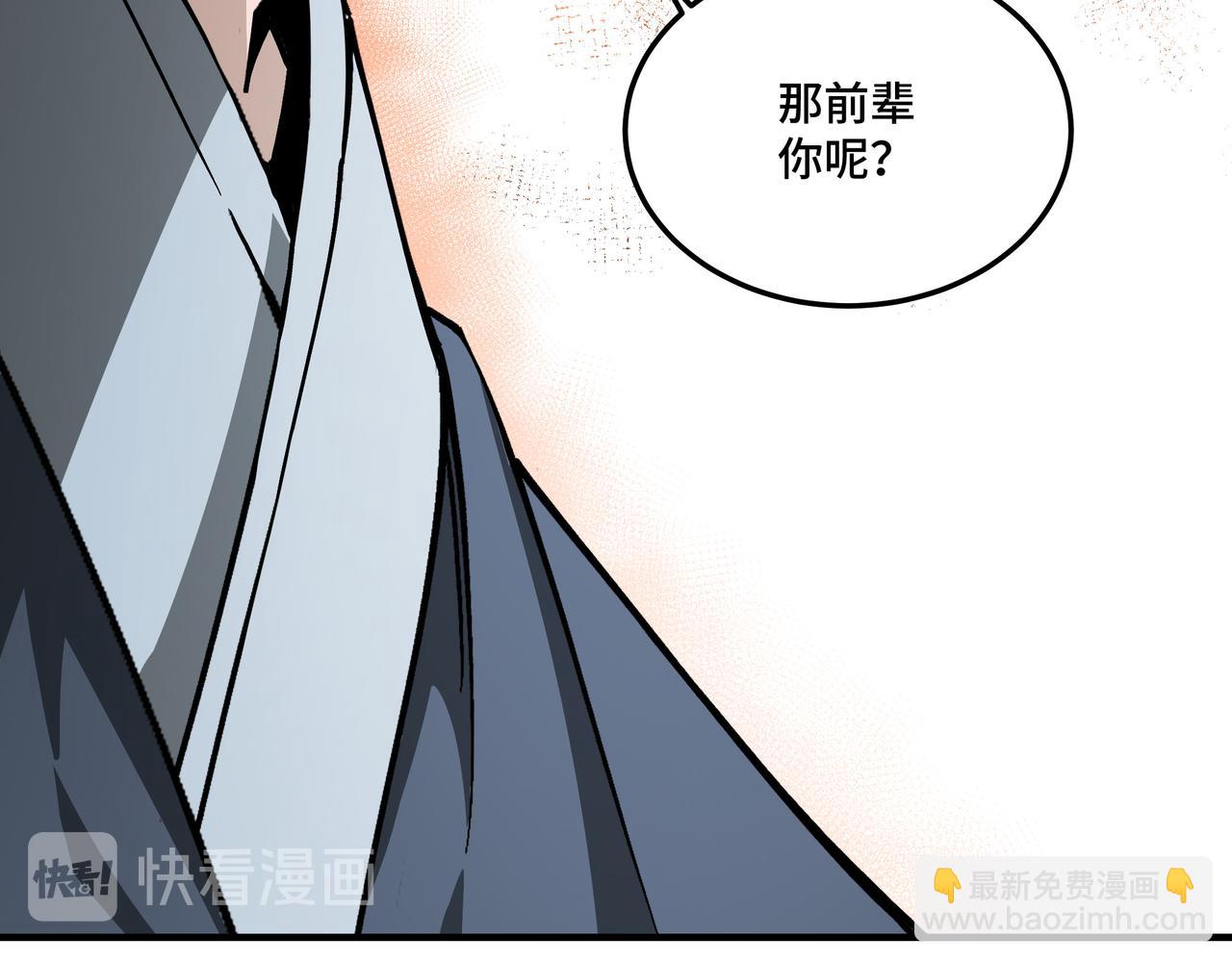 第148话 仇恨的力量78