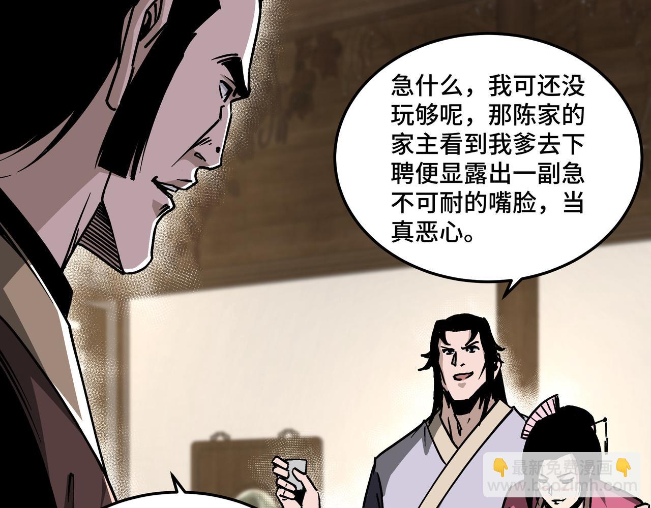 第148话 仇恨的力量8