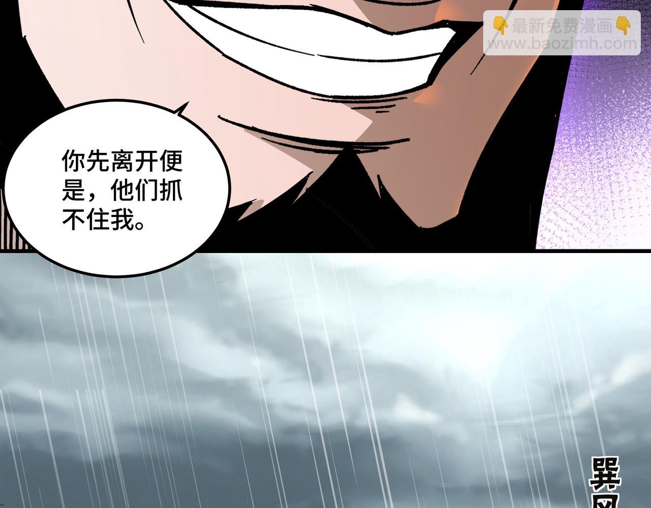 第148话 仇恨的力量80
