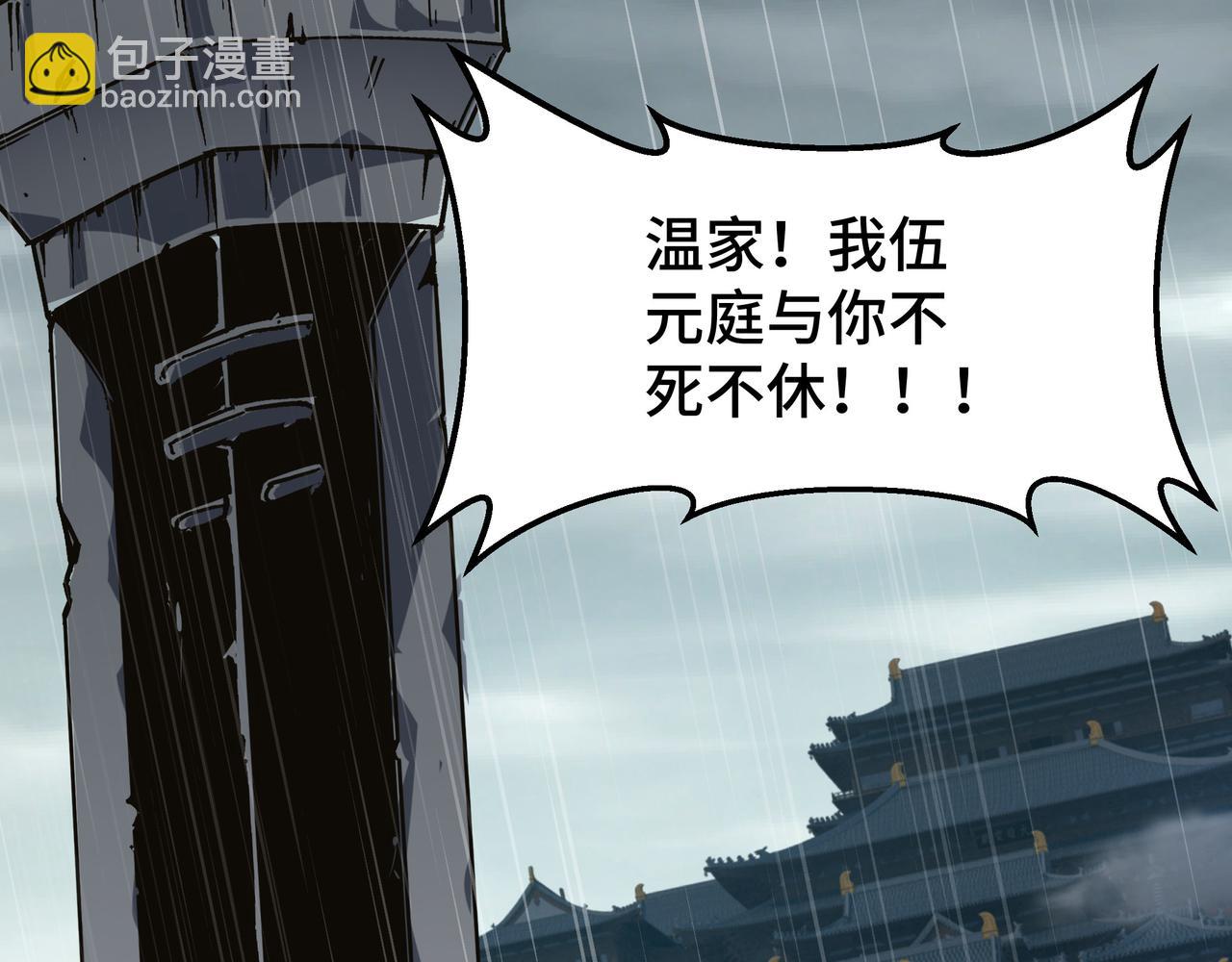 第148话 仇恨的力量82