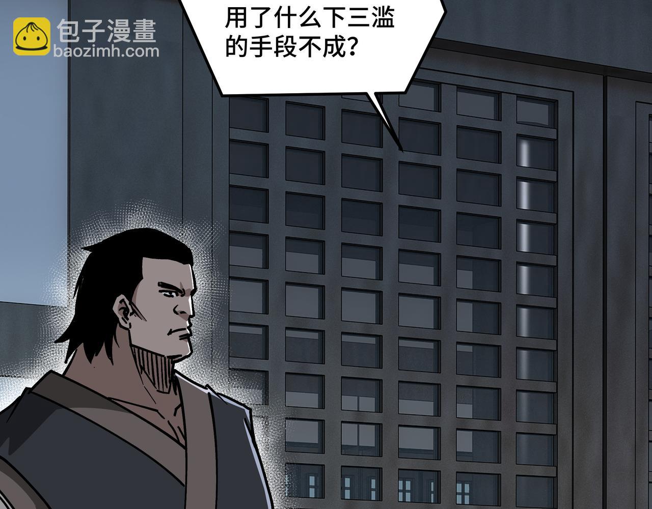 第148话 仇恨的力量88
