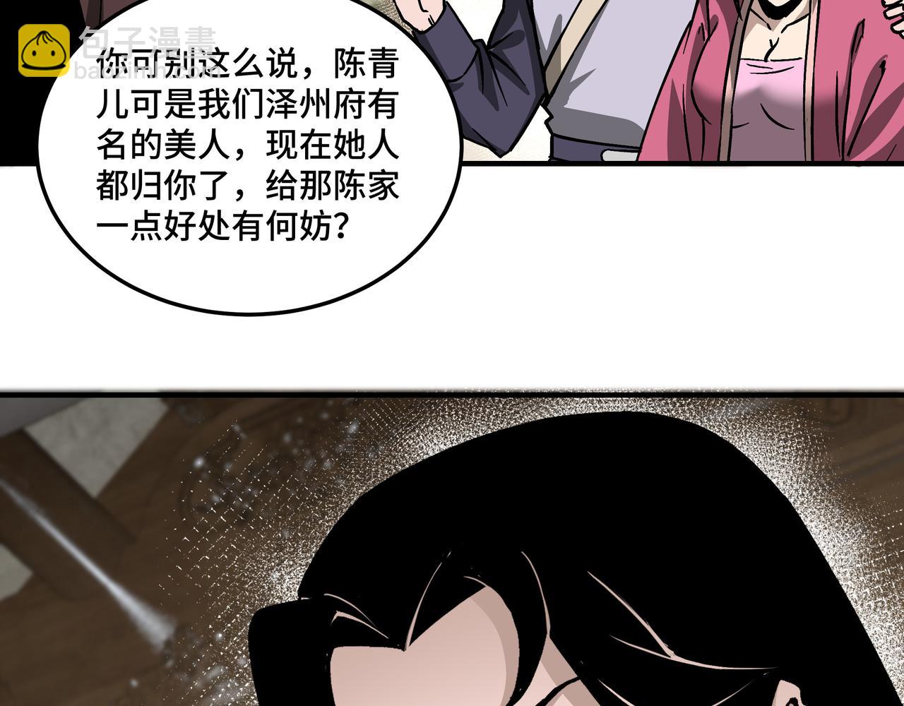第148话 仇恨的力量9