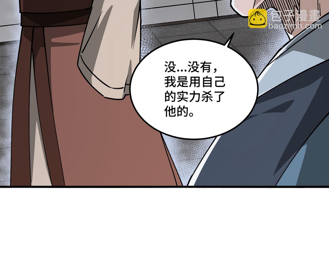 第148话 仇恨的力量91
