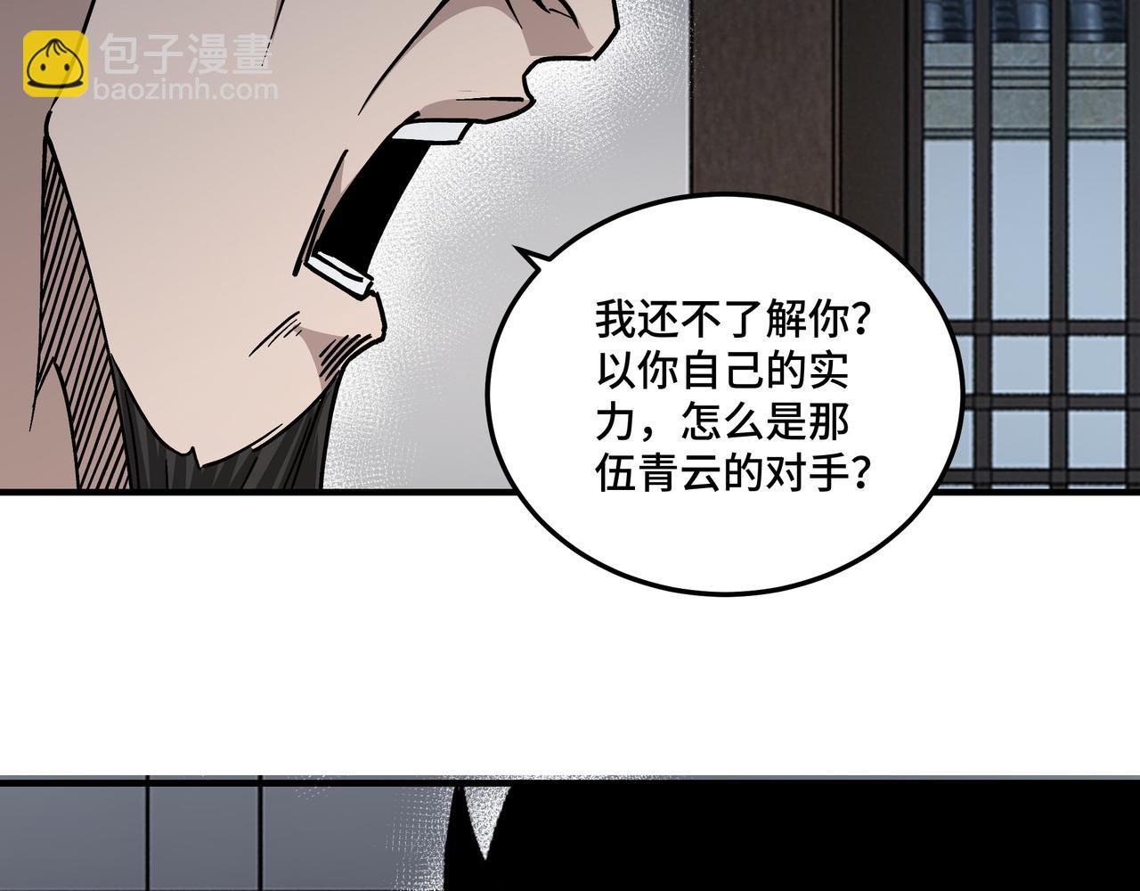 第148话 仇恨的力量95