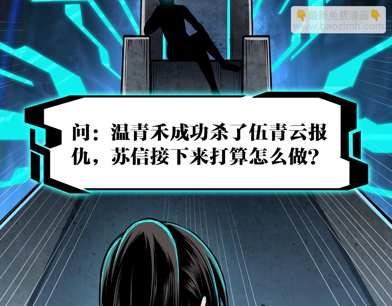 第148话 仇恨的力量99