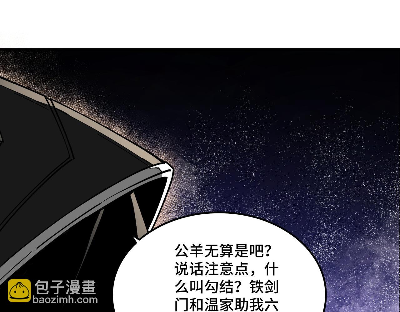 第155话 星火燎原43