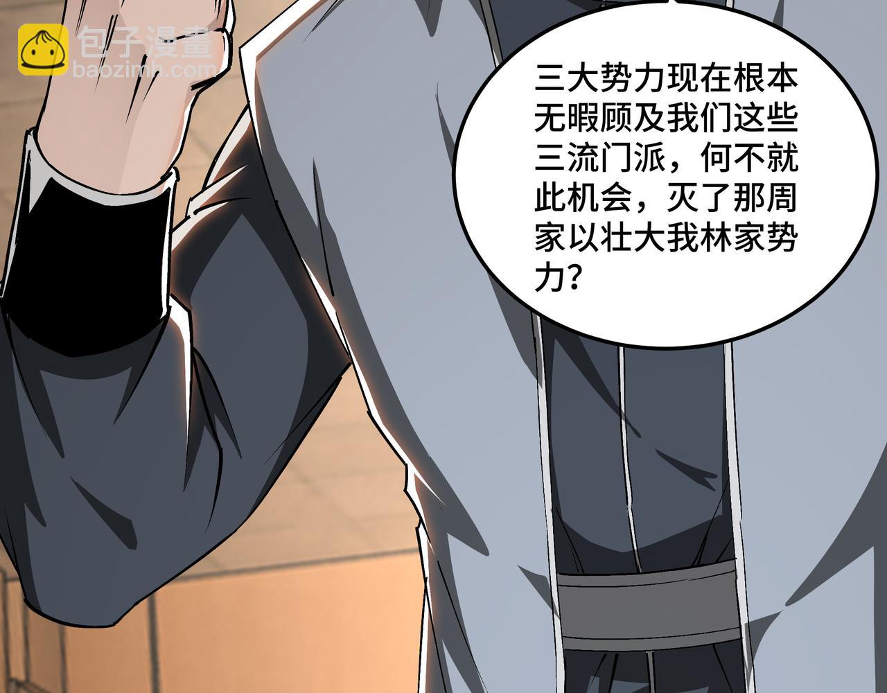 第155话 星火燎原71