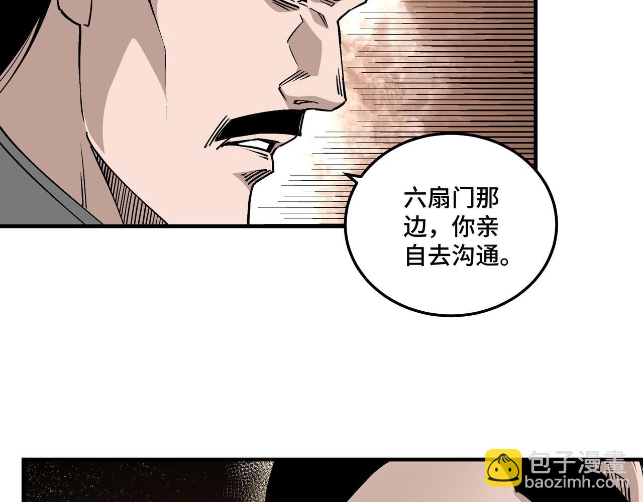 第155话 星火燎原83