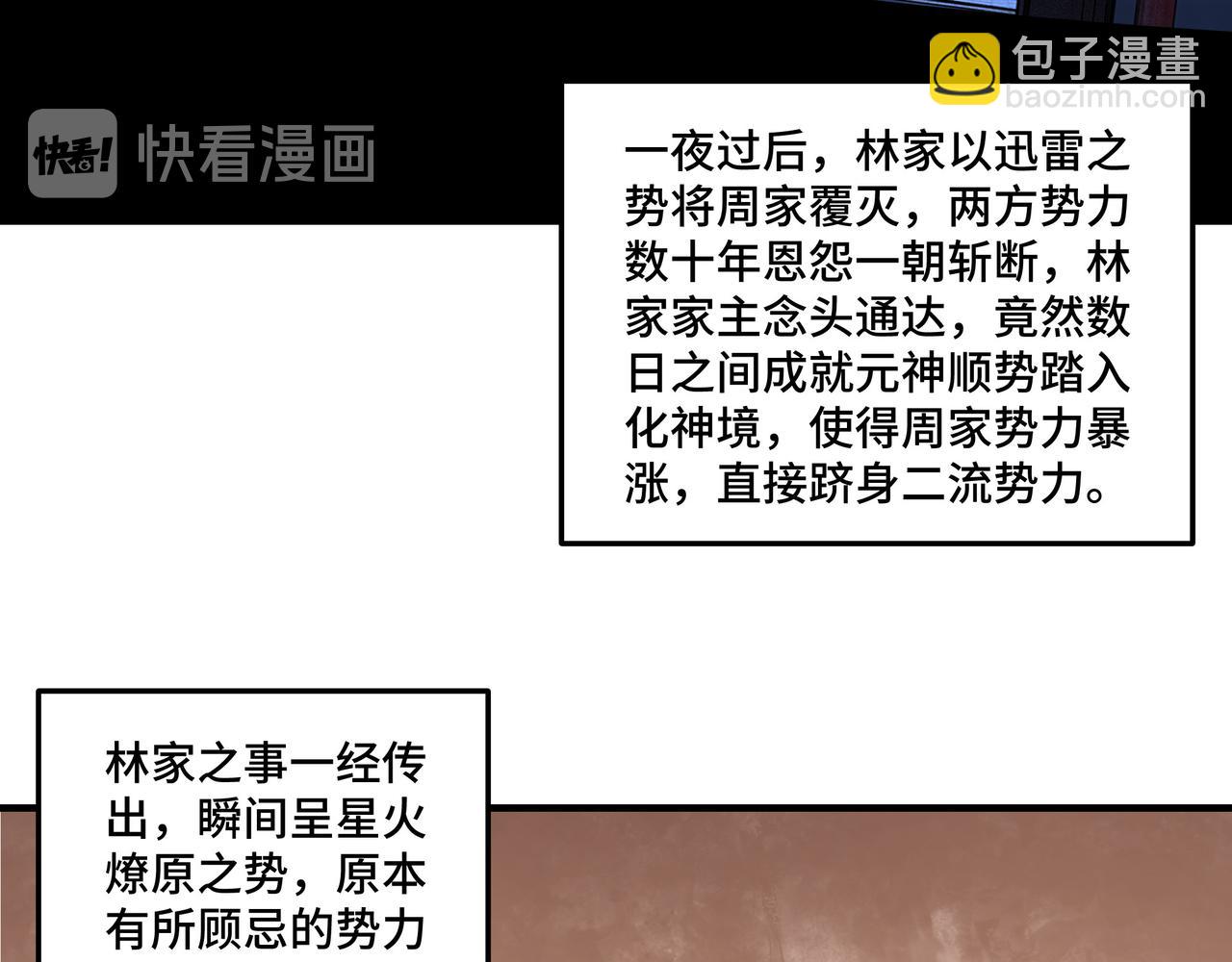 第155话 星火燎原90