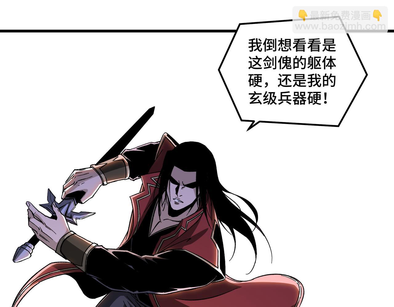 第161话 刺杀69