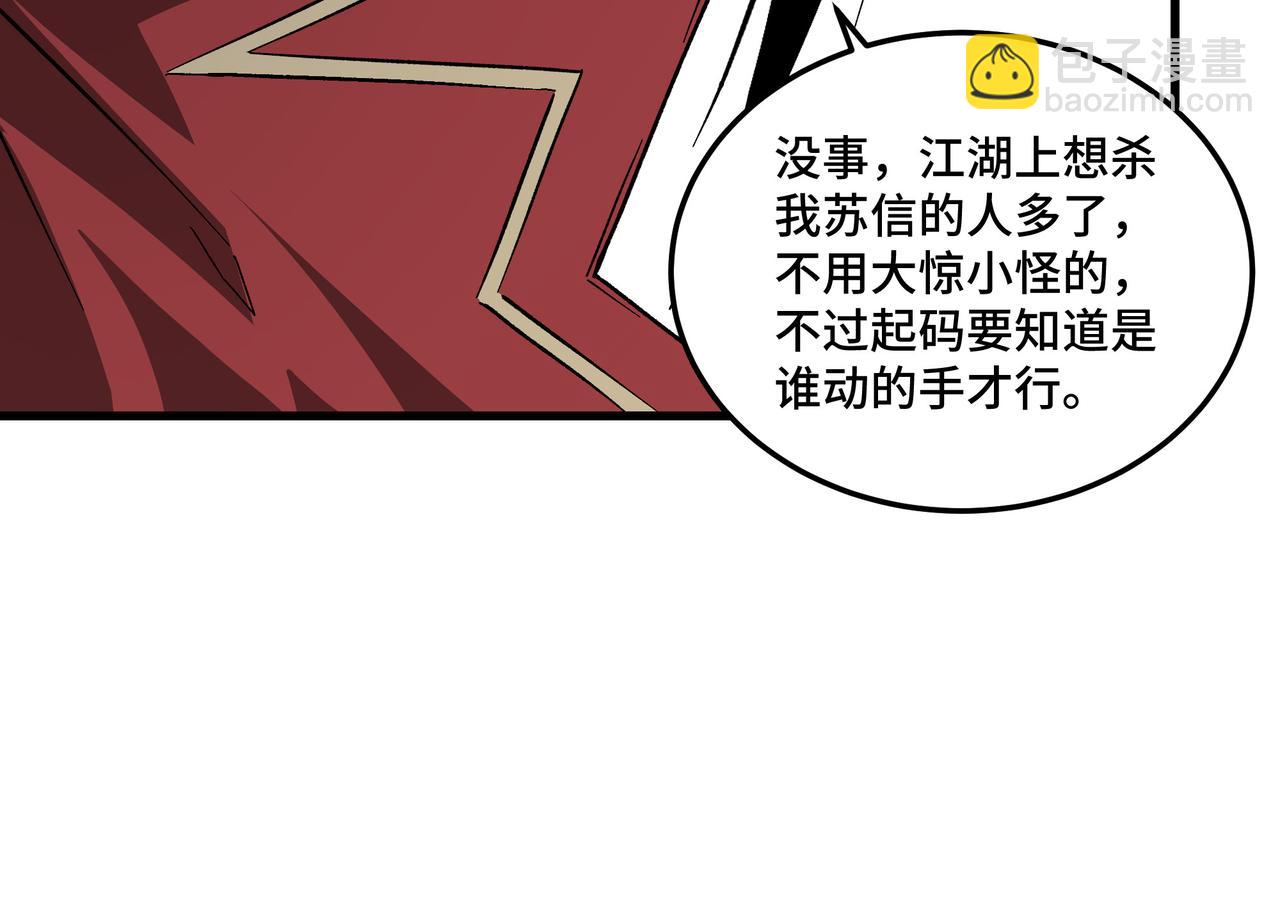 第162话 拷问32