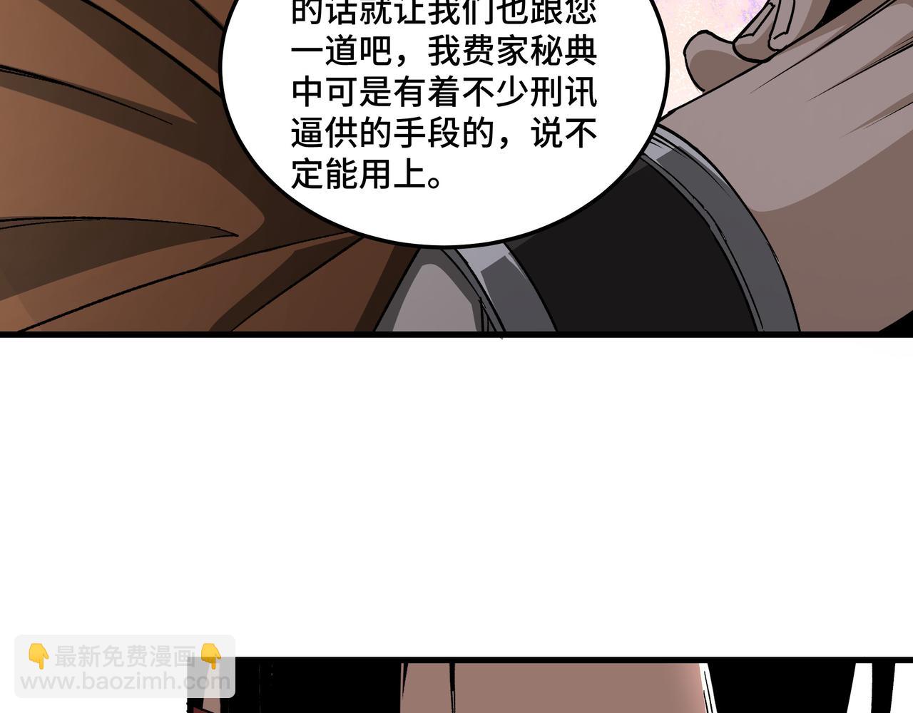 第162话 拷问50