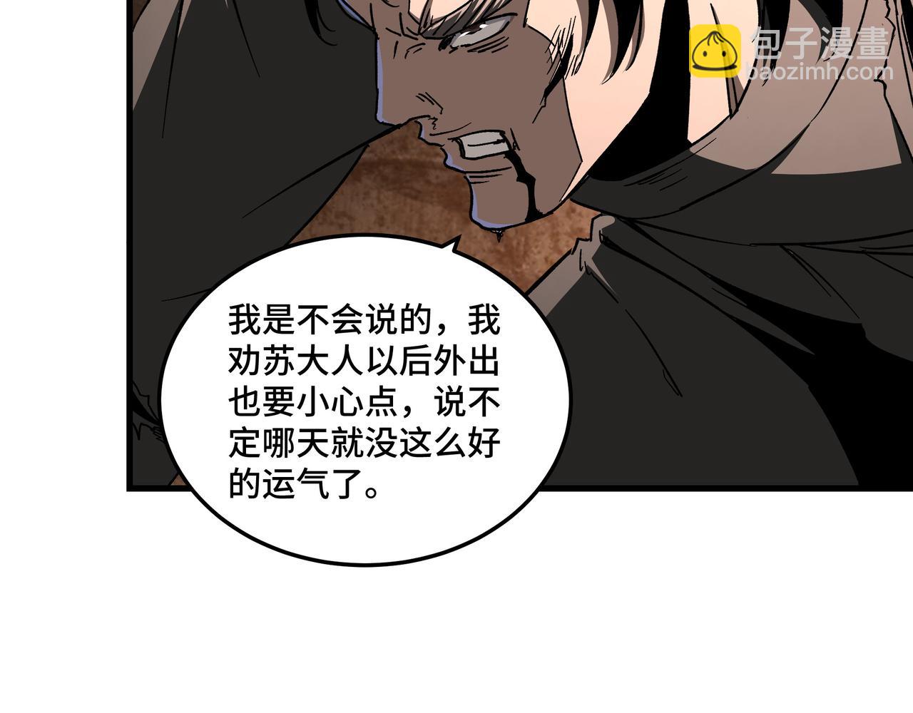 第162话 拷问59