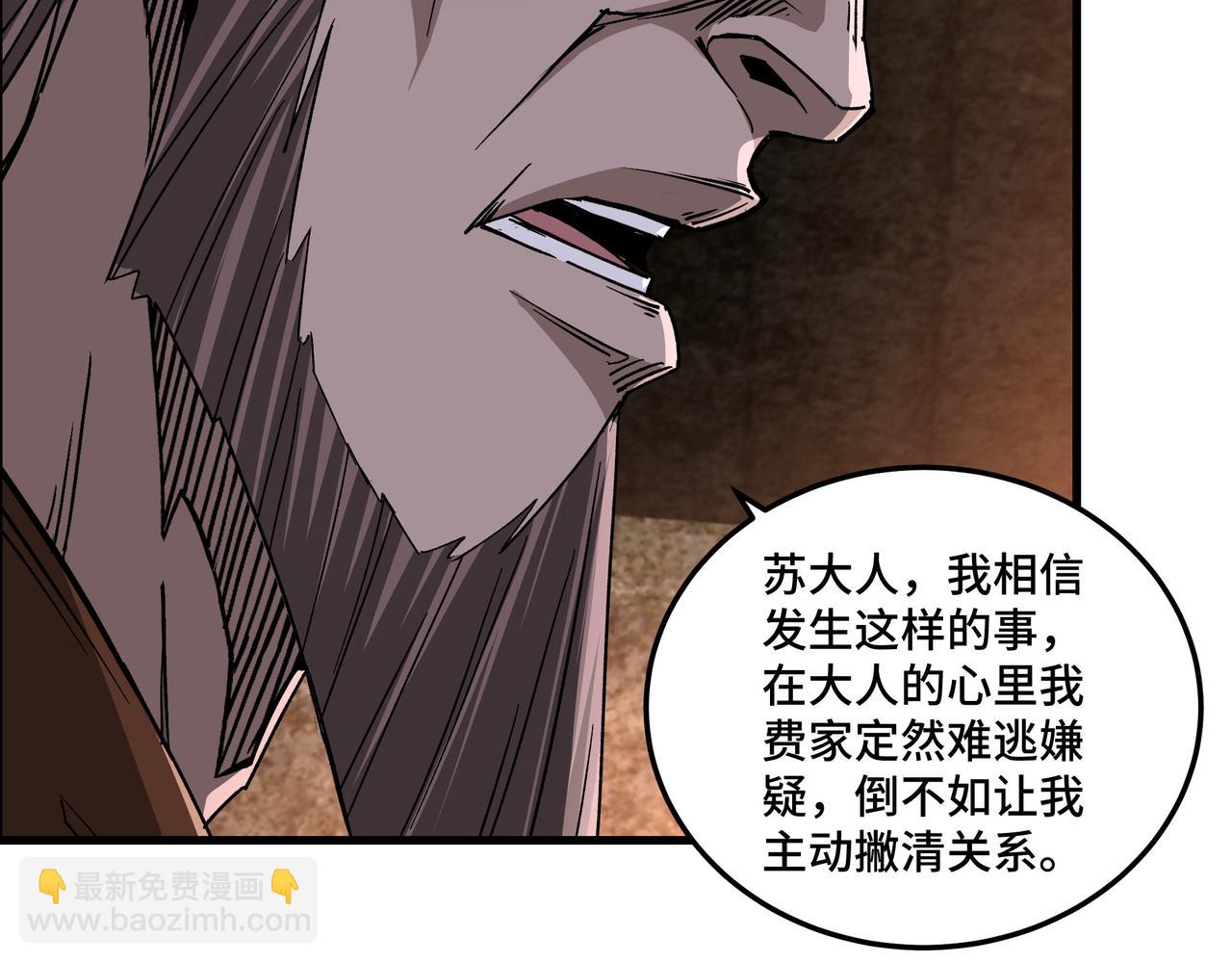 第162话 拷问68