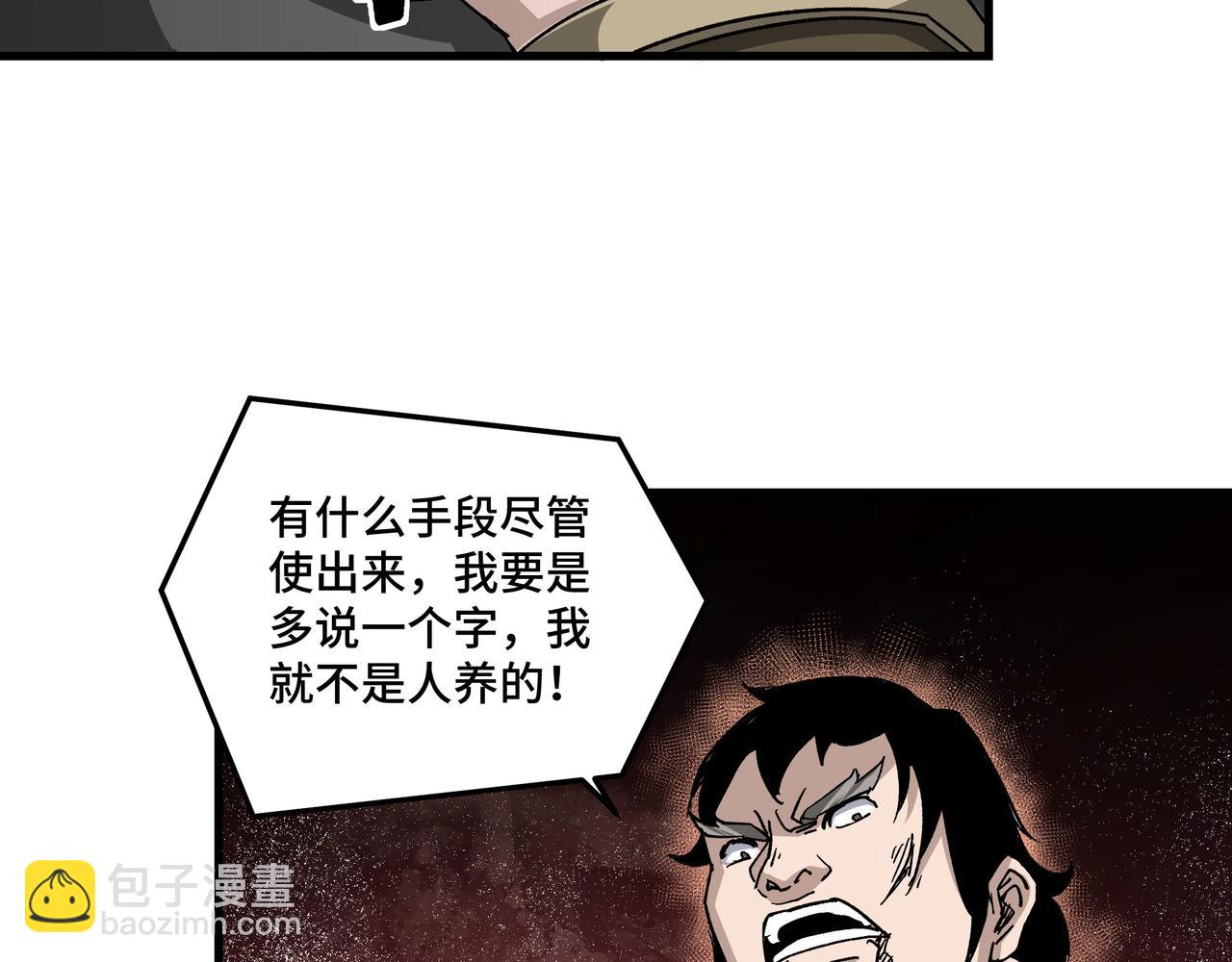第162话 拷问78