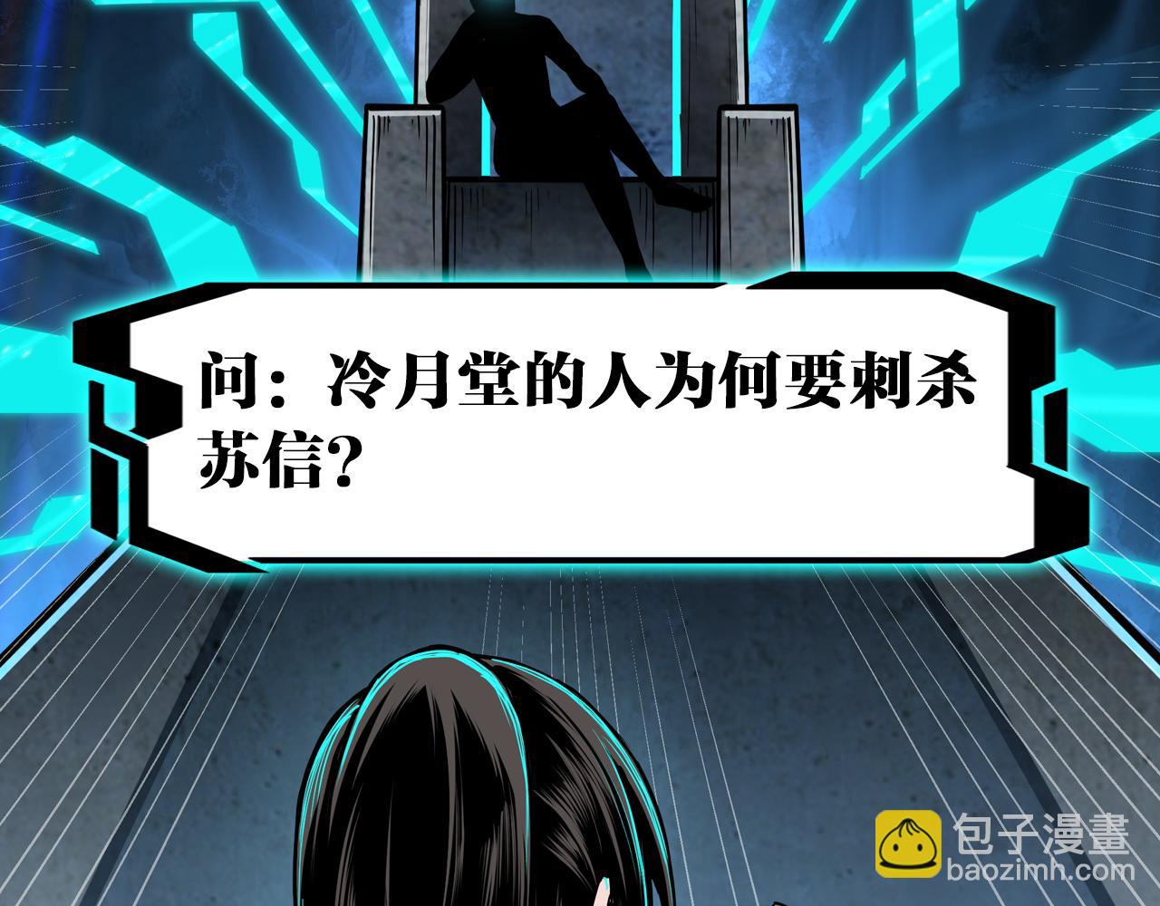 第162话 拷问97