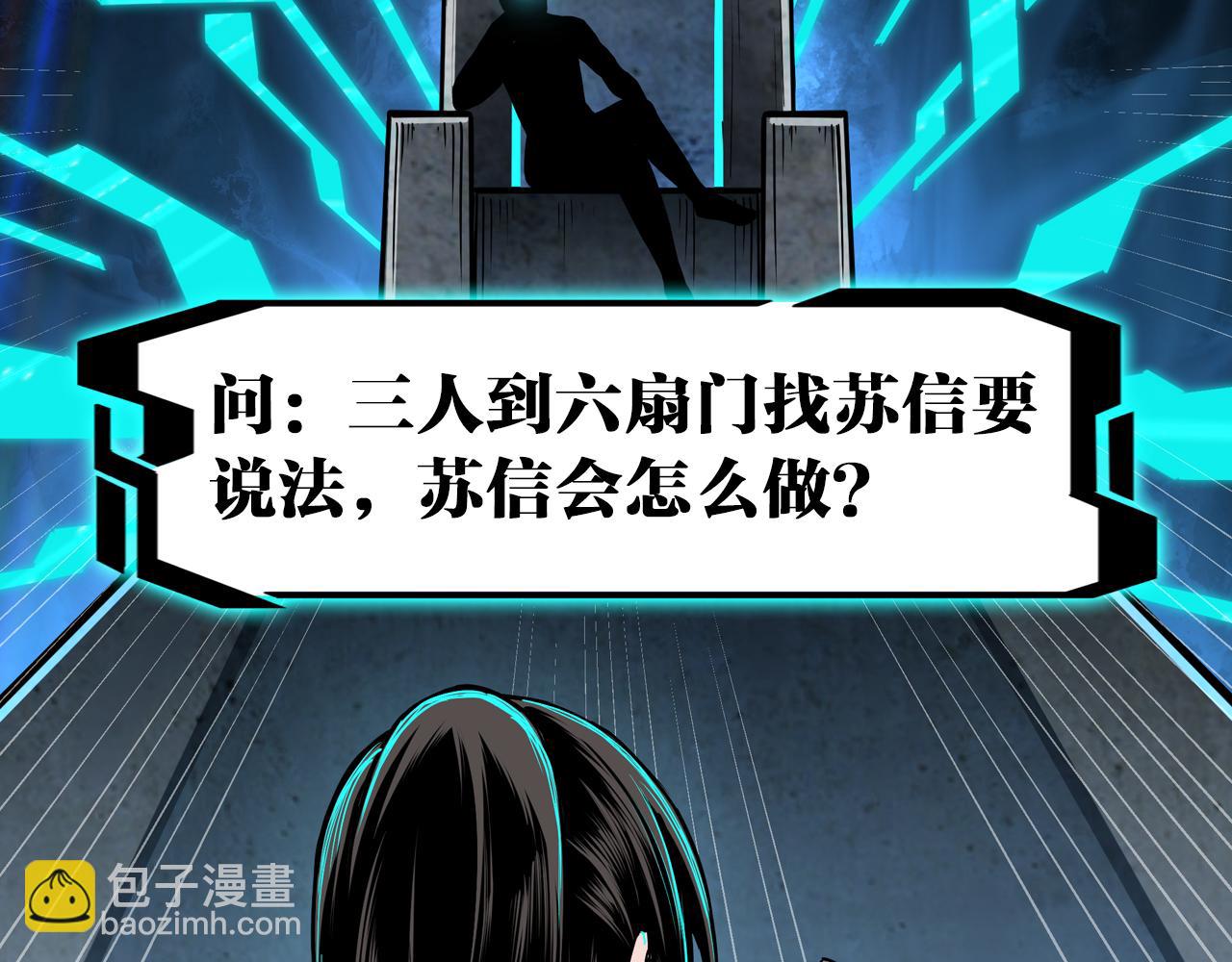 第164话 江湖菜鸟103