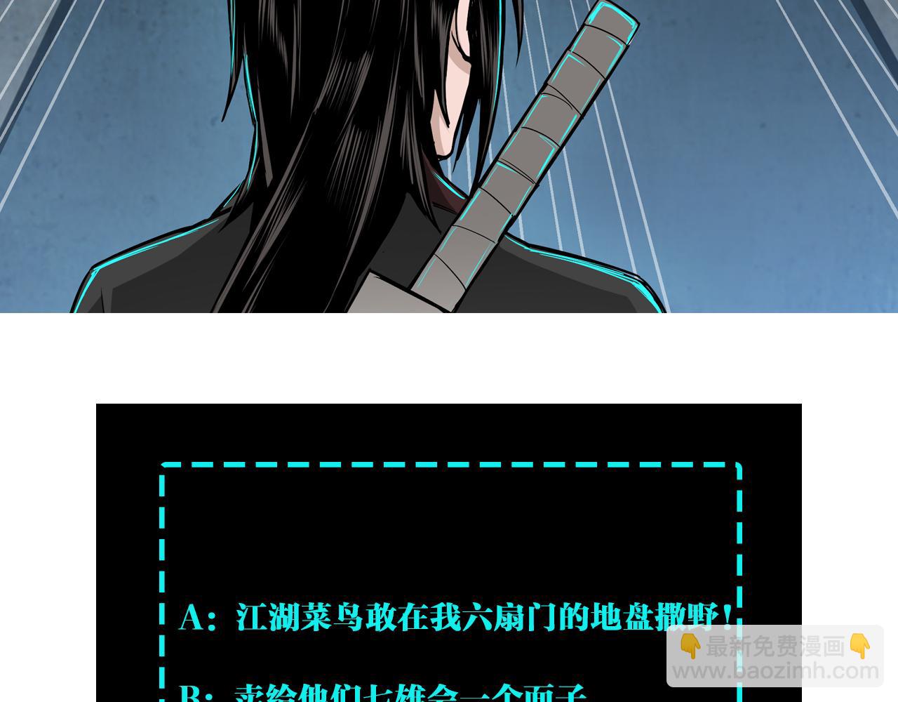 第164话 江湖菜鸟108