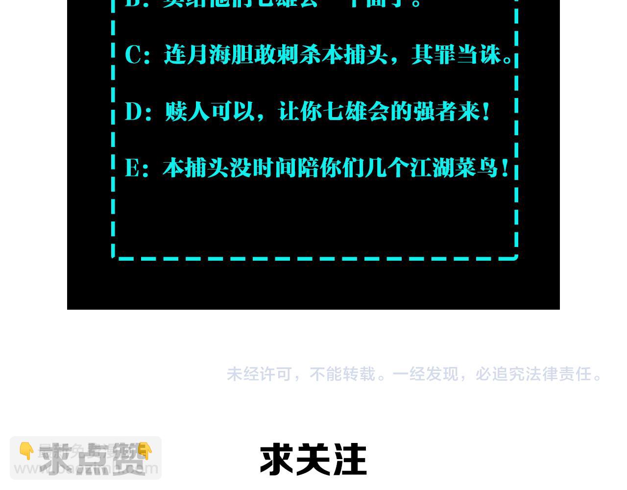 第164话 江湖菜鸟109