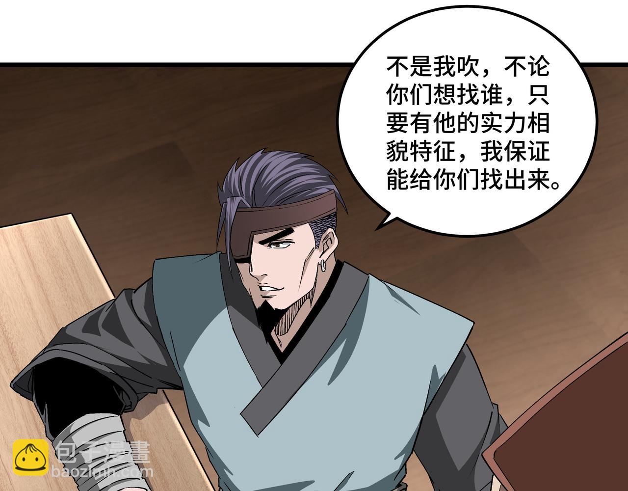 第164话 江湖菜鸟12