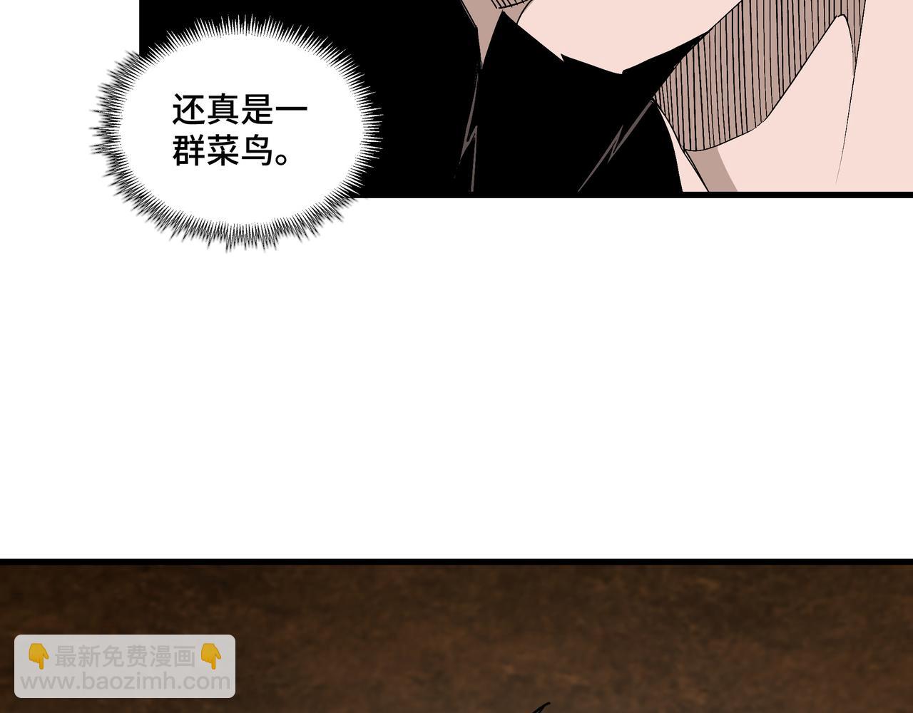 第164话 江湖菜鸟17