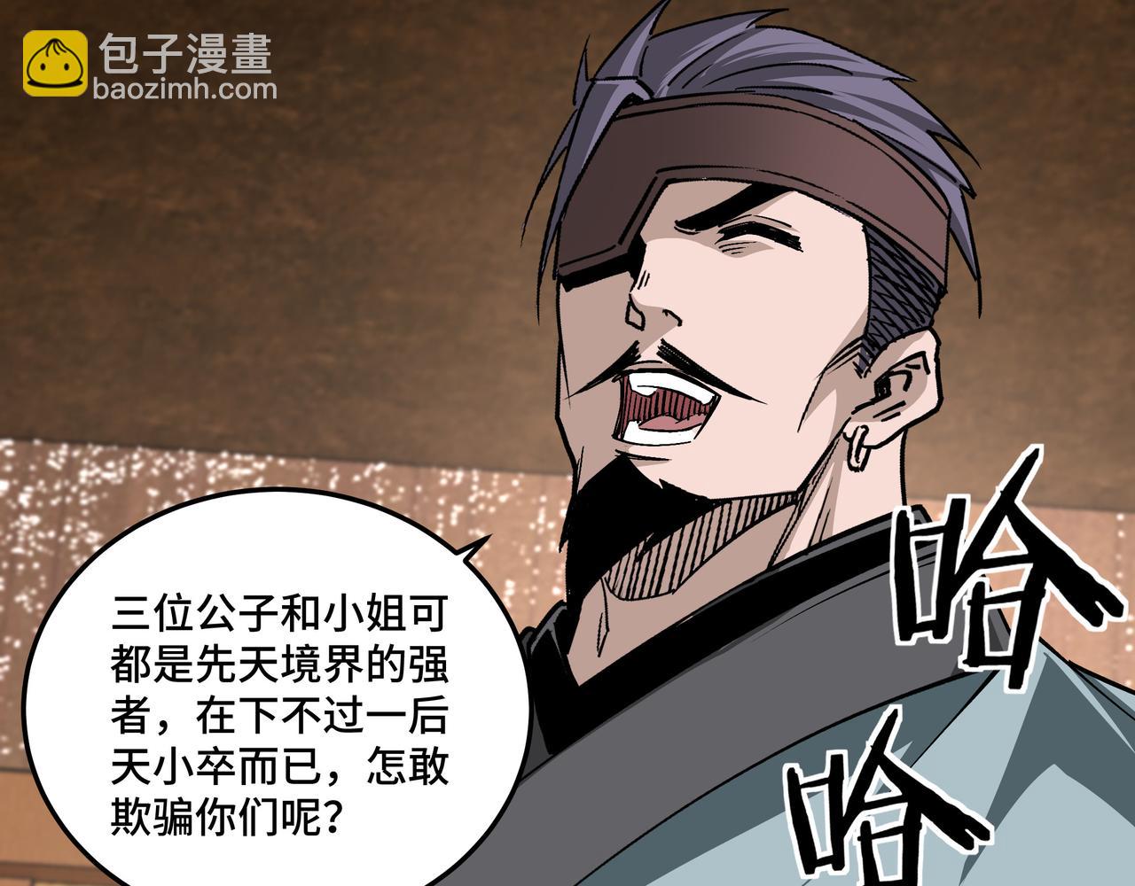 第164话 江湖菜鸟18