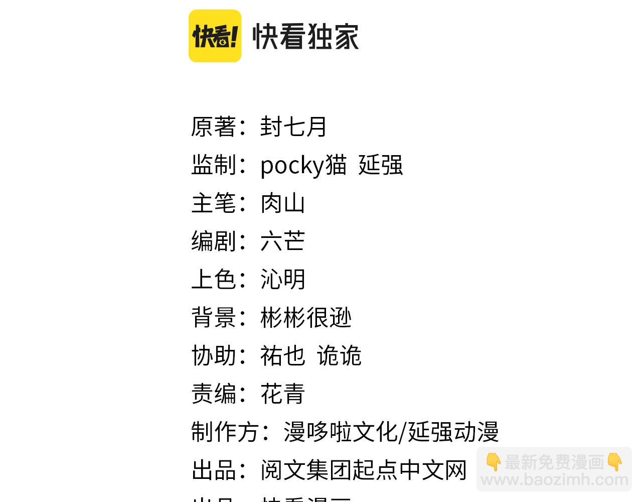 第164话 江湖菜鸟2