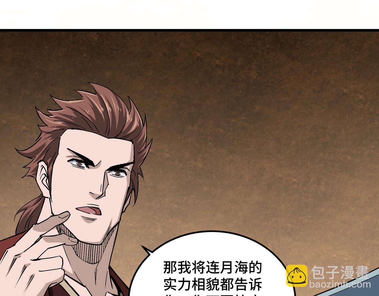 第164话 江湖菜鸟20