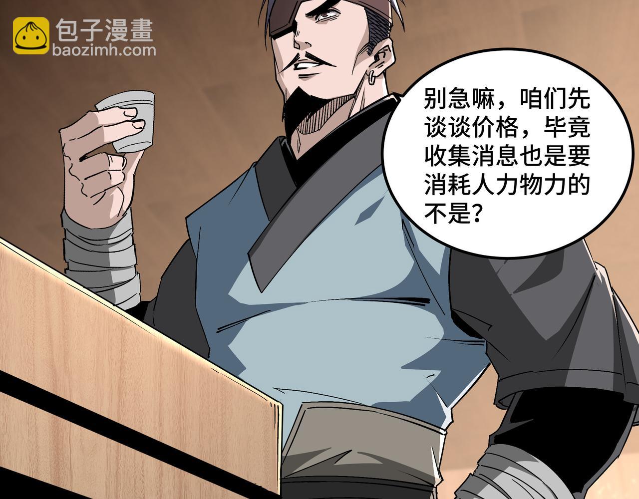 第164话 江湖菜鸟23