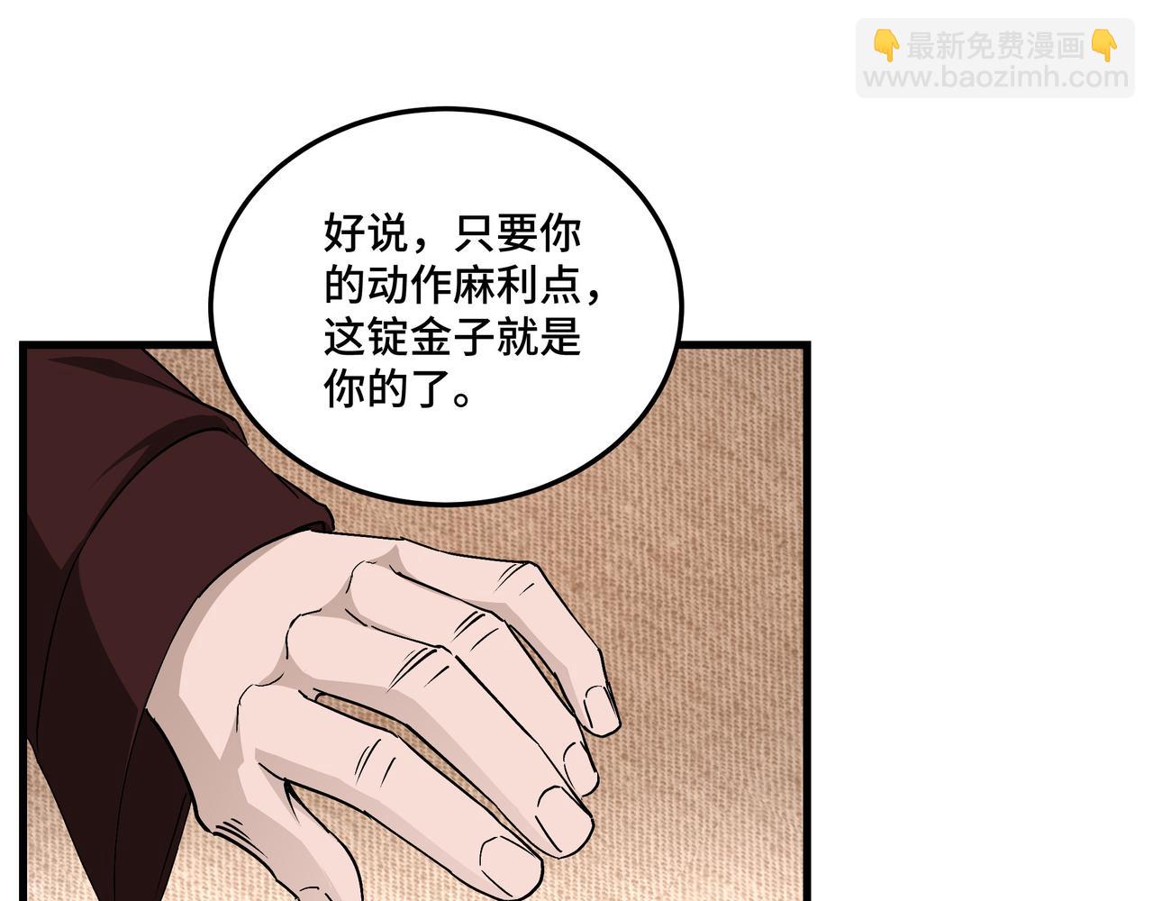 第164话 江湖菜鸟25