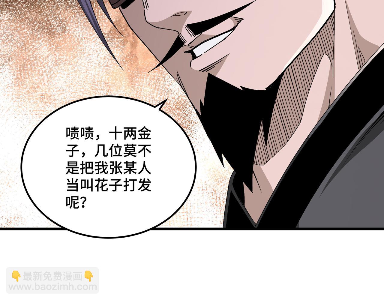 第164话 江湖菜鸟28