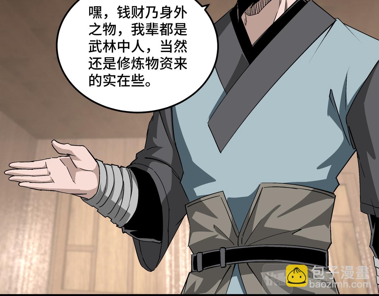 第164话 江湖菜鸟33