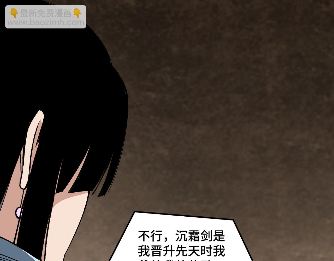 第164话 江湖菜鸟37
