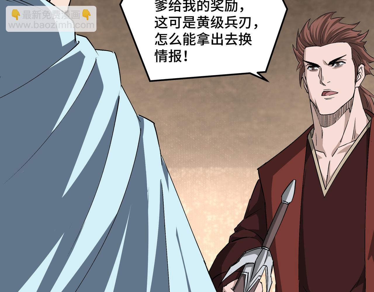第164话 江湖菜鸟38