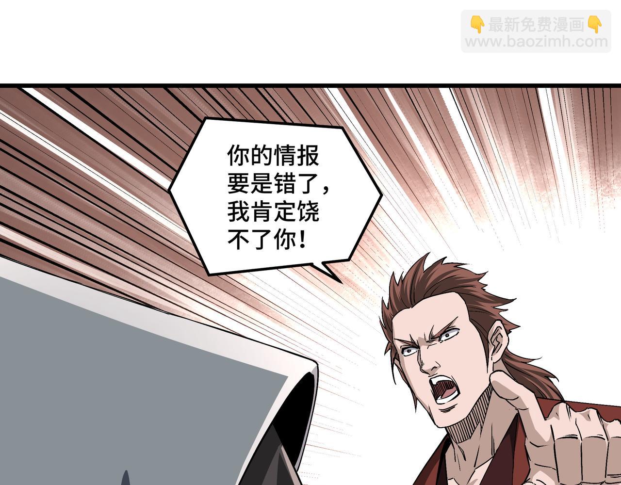 第164话 江湖菜鸟48