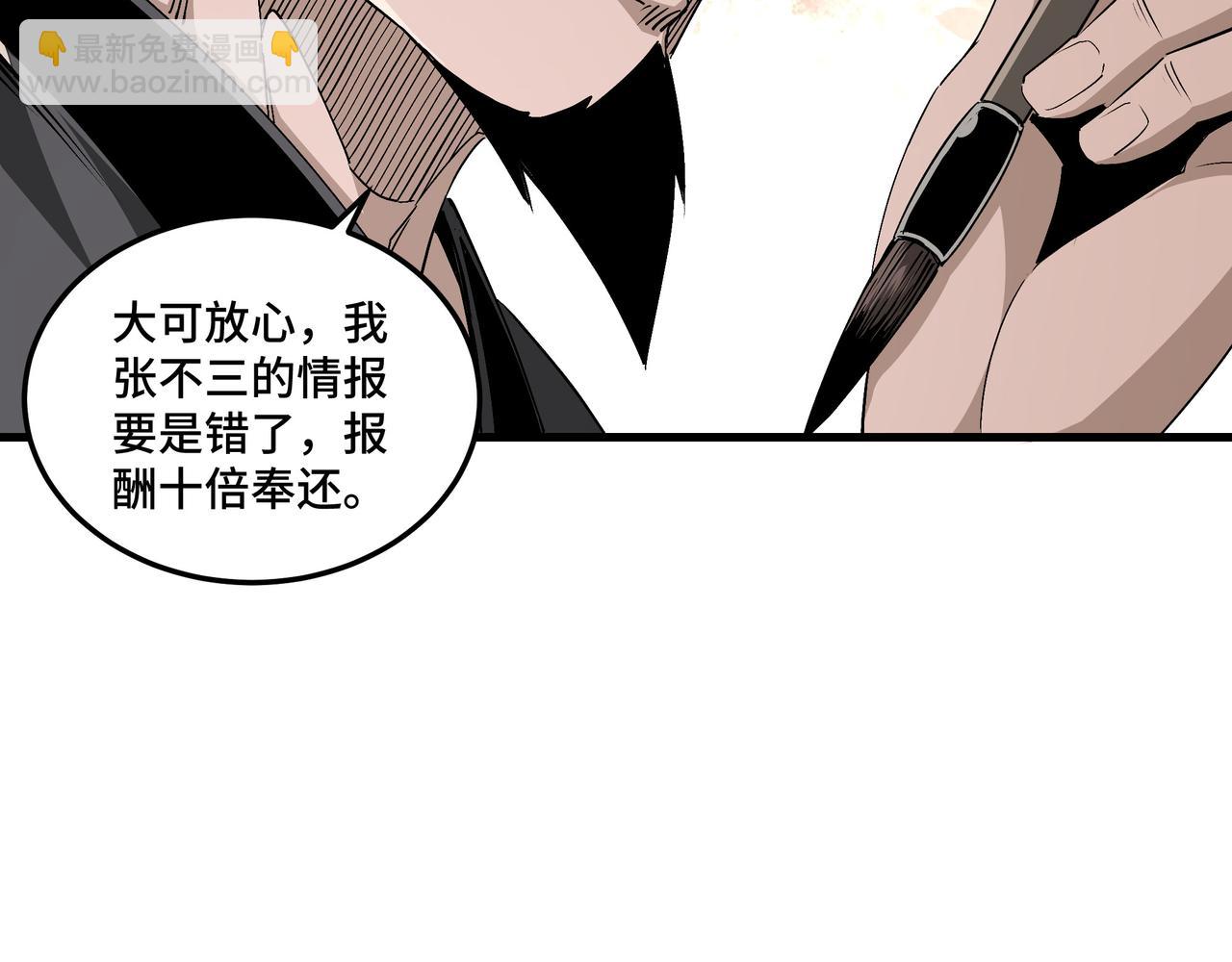 第164话 江湖菜鸟55