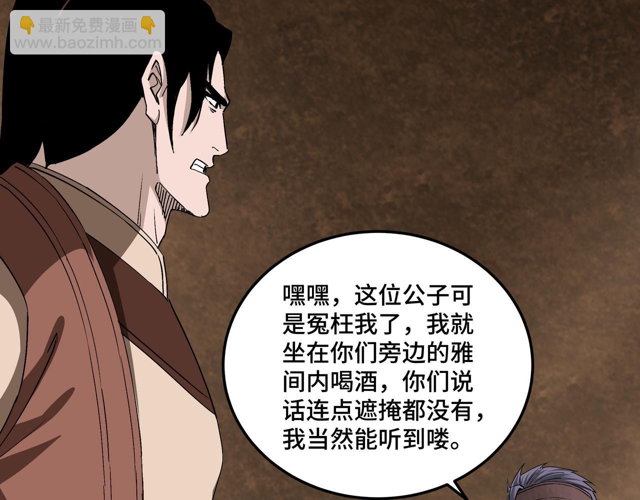 第164话 江湖菜鸟7