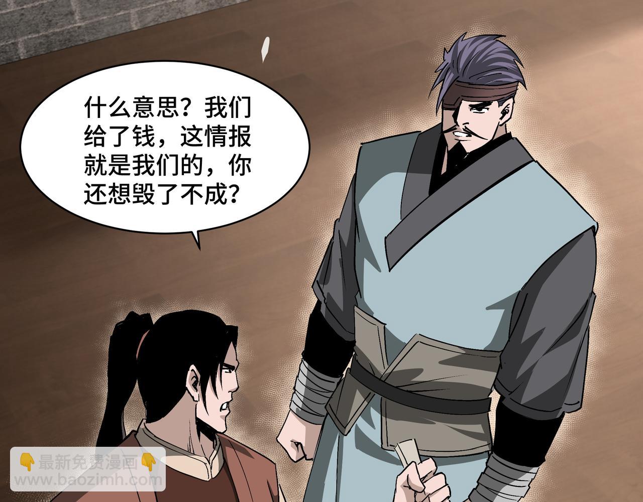 第164话 江湖菜鸟79