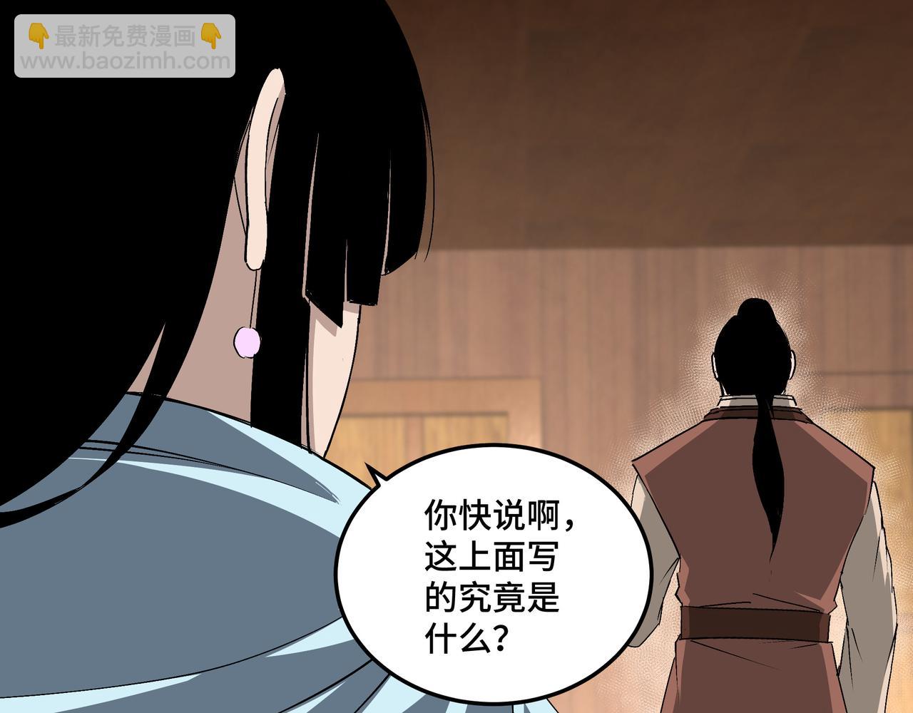 第164话 江湖菜鸟85