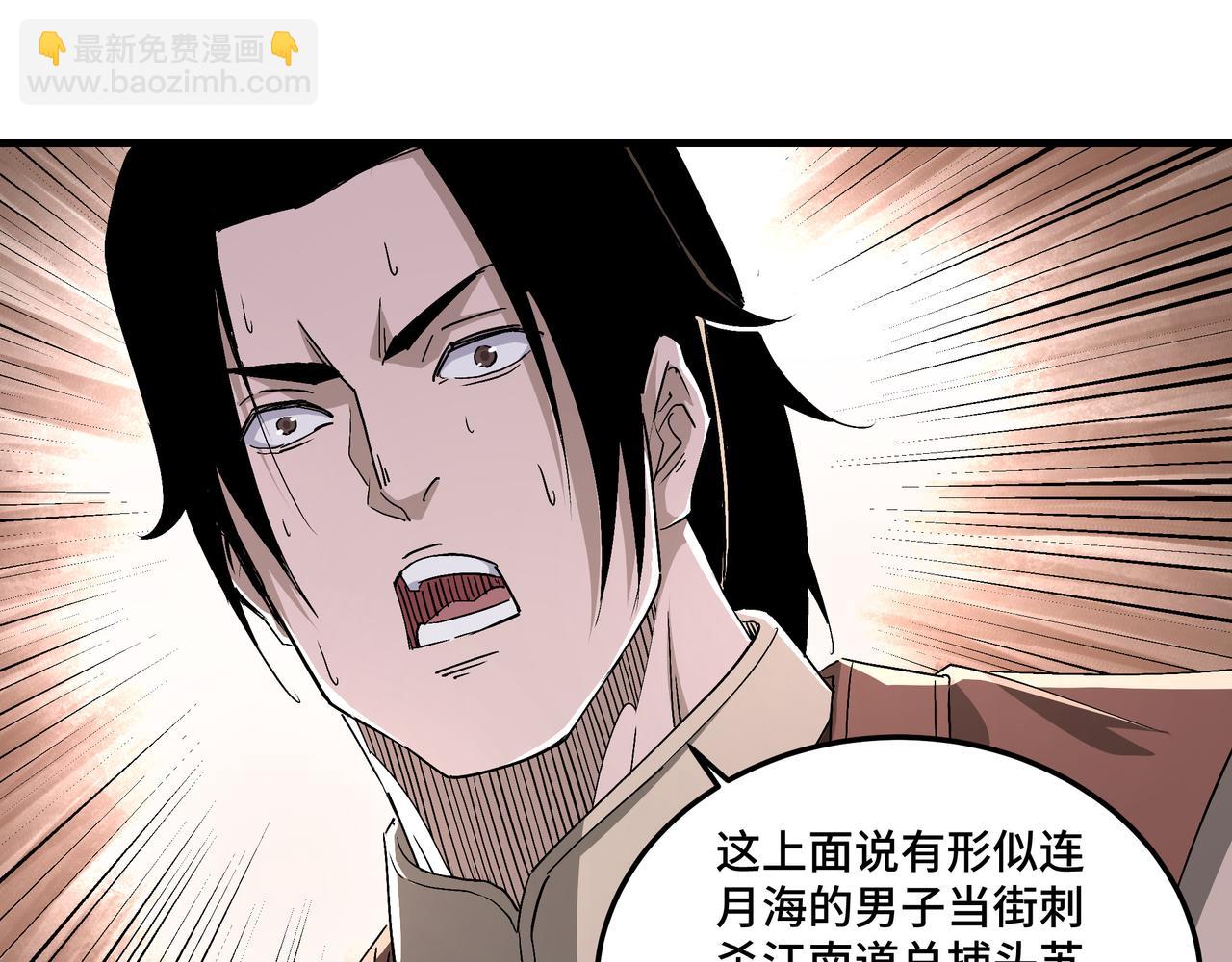 第164话 江湖菜鸟87