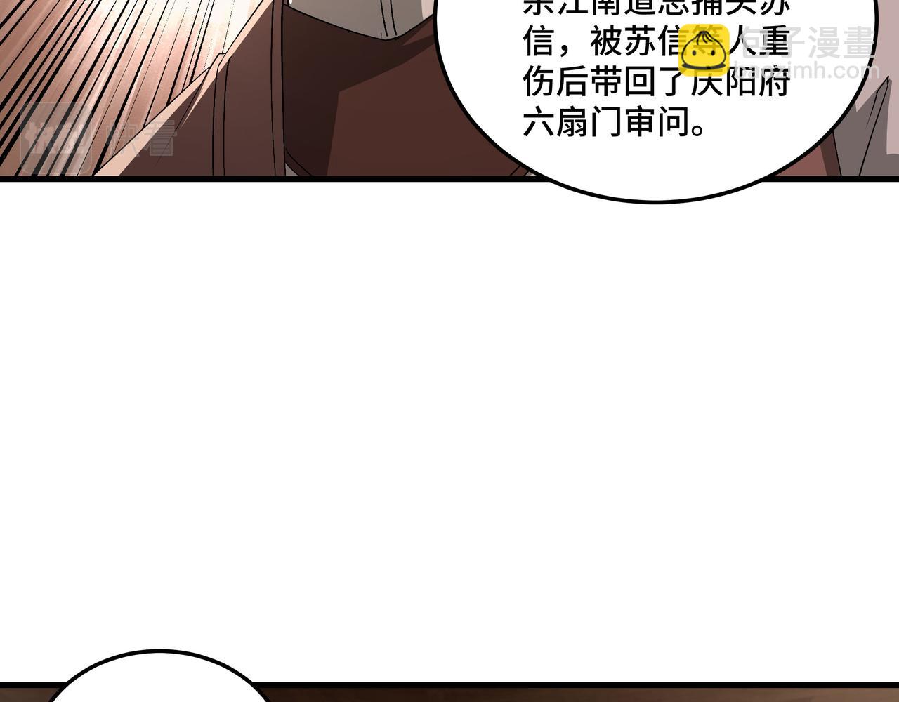 第164话 江湖菜鸟88