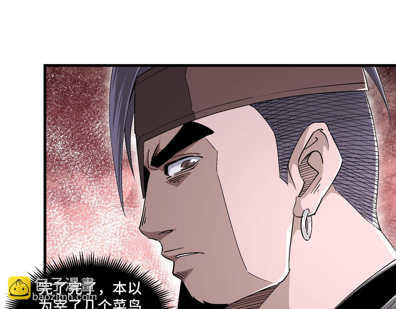 第164话 江湖菜鸟90
