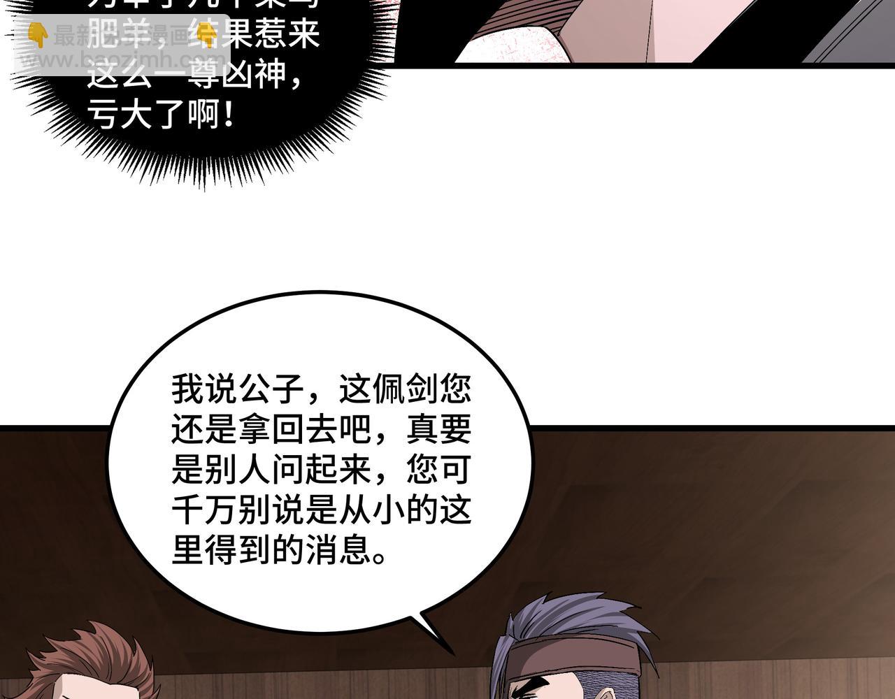 第164话 江湖菜鸟91