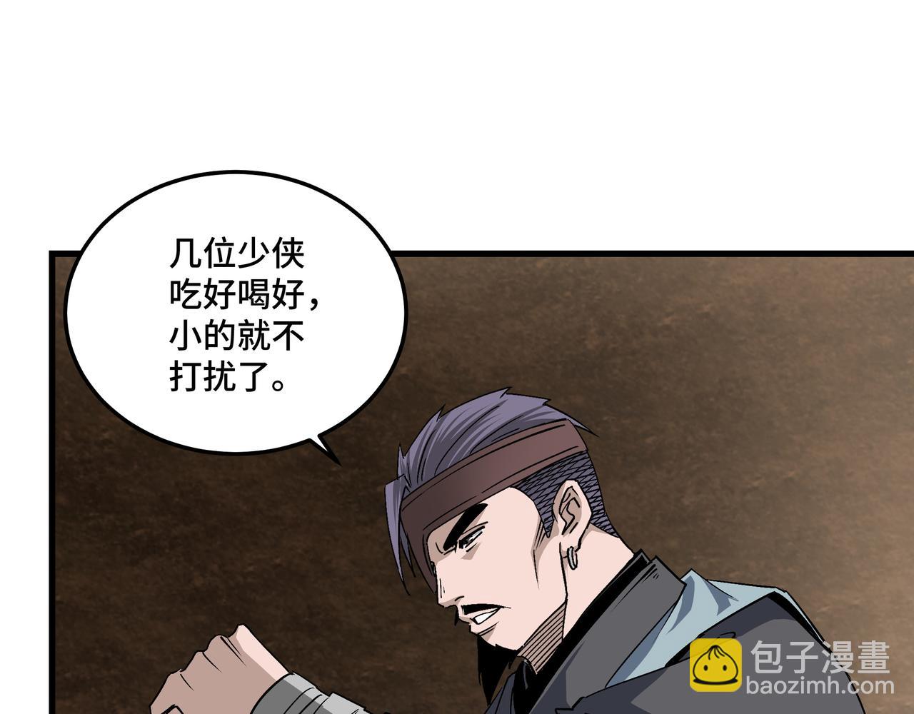 第164话 江湖菜鸟93