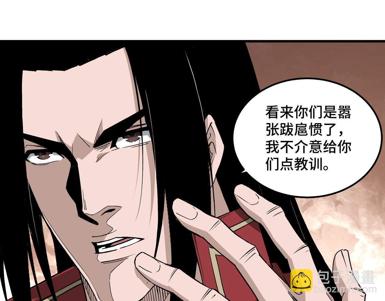 第166话 你还不够资格10