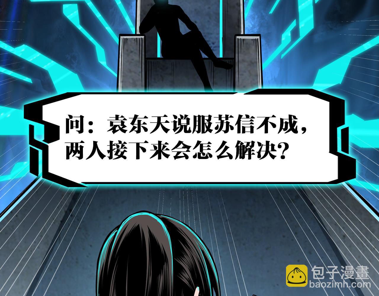 第166话 你还不够资格107